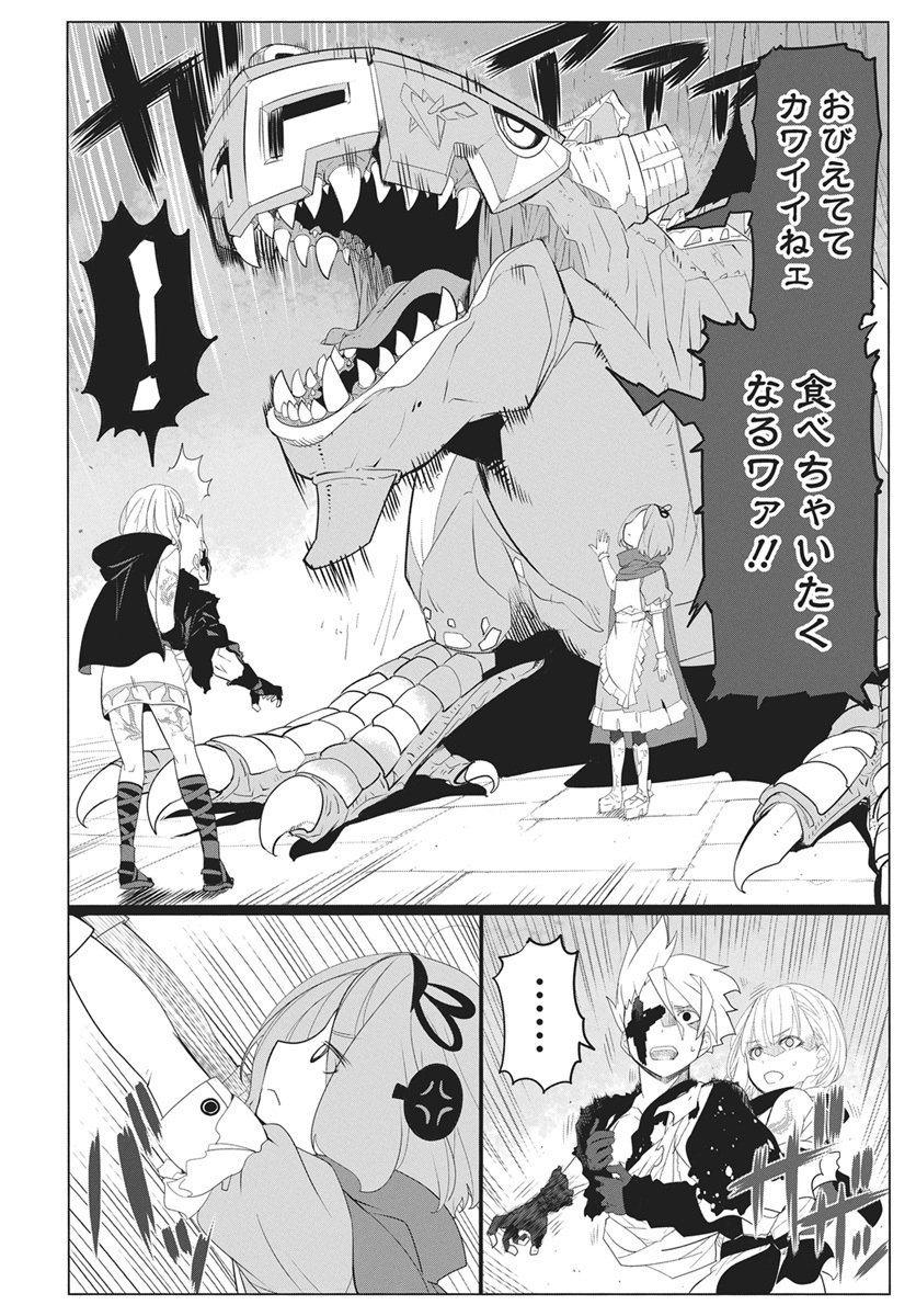 Mahou Kikai Ningen 906 Chapter 2 38ページ