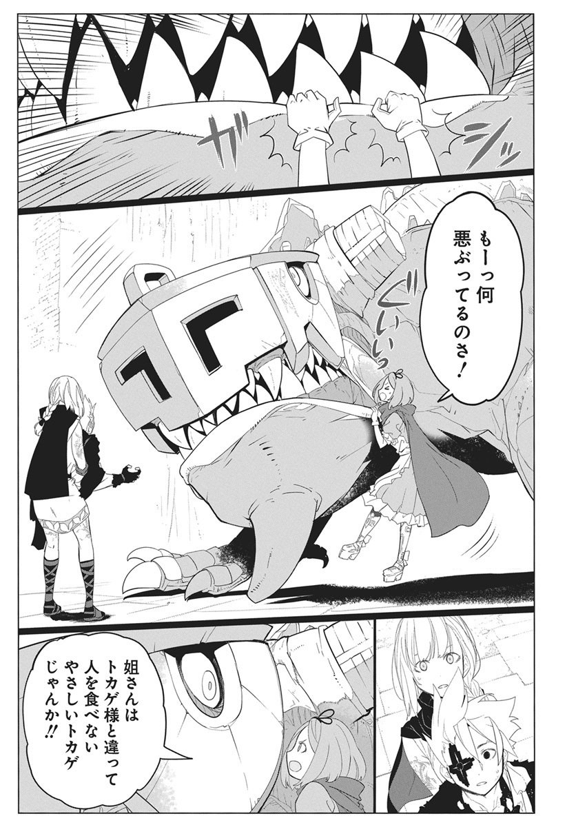 Mahou Kikai Ningen 906 Chapter 2 39ページ