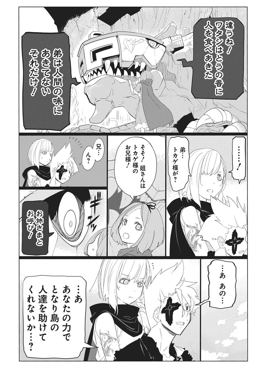 Mahou Kikai Ningen 906 Chapter 2 40ページ