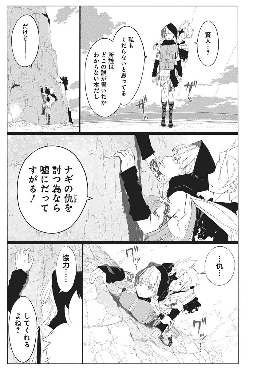 Mahou Kikai Ningen 906 Chapter 2 5ページ