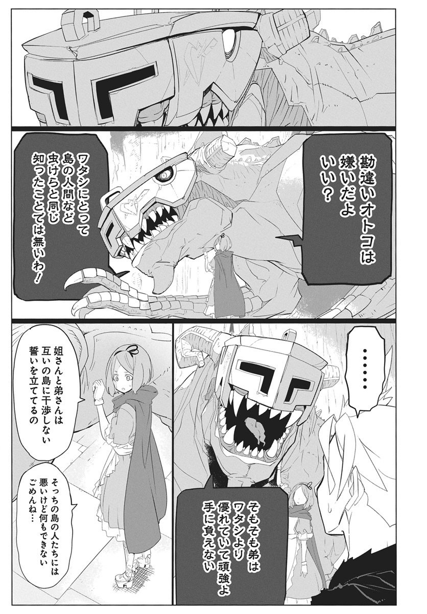 Mahou Kikai Ningen 906 Chapter 2 41ページ
