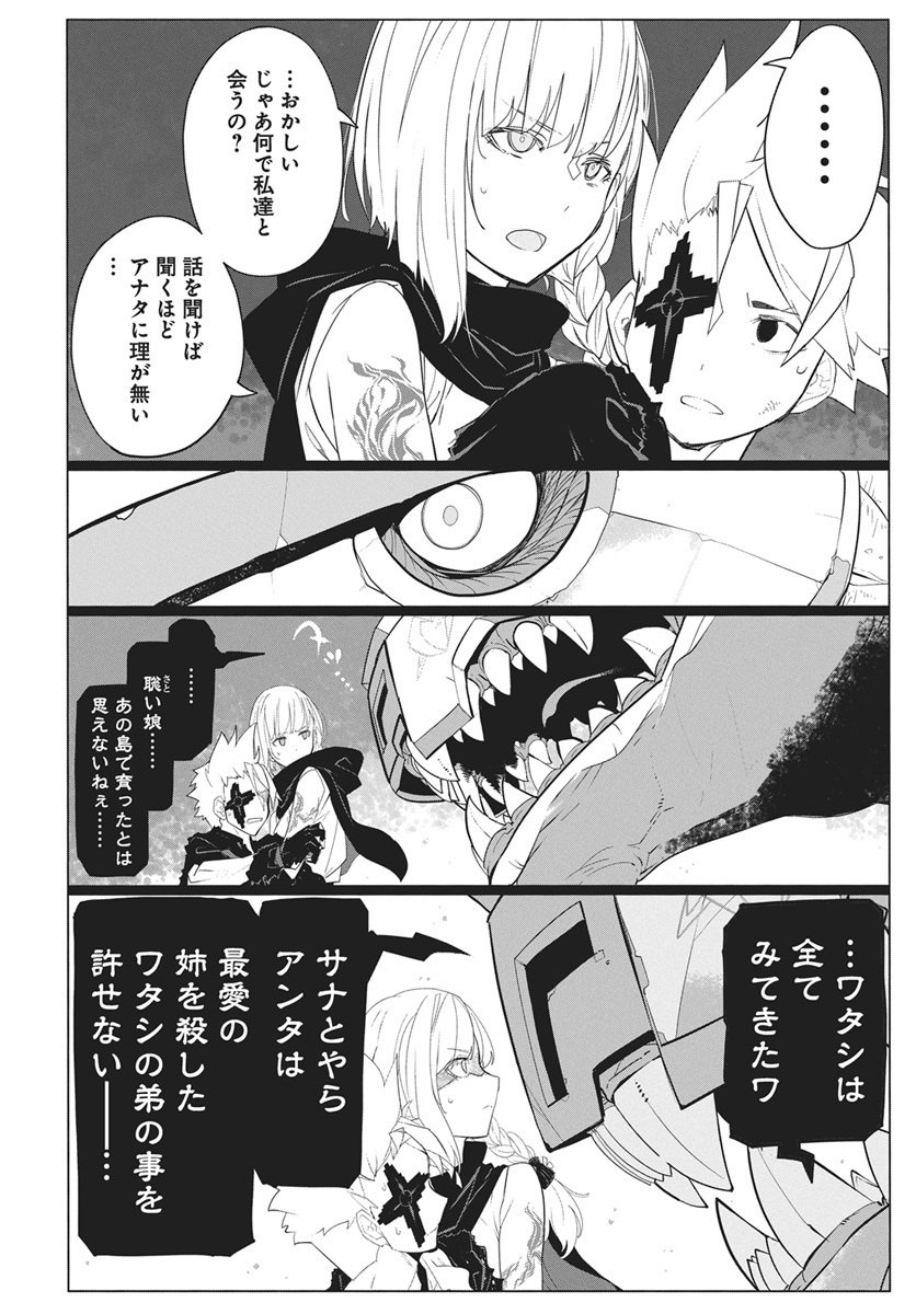 Mahou Kikai Ningen 906 Chapter 2 42ページ