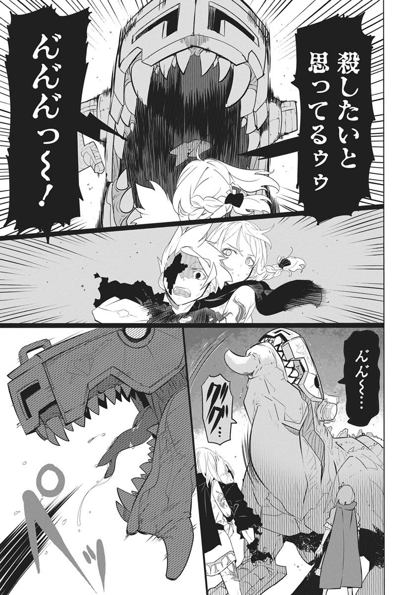 Mahou Kikai Ningen 906 Chapter 2 43ページ