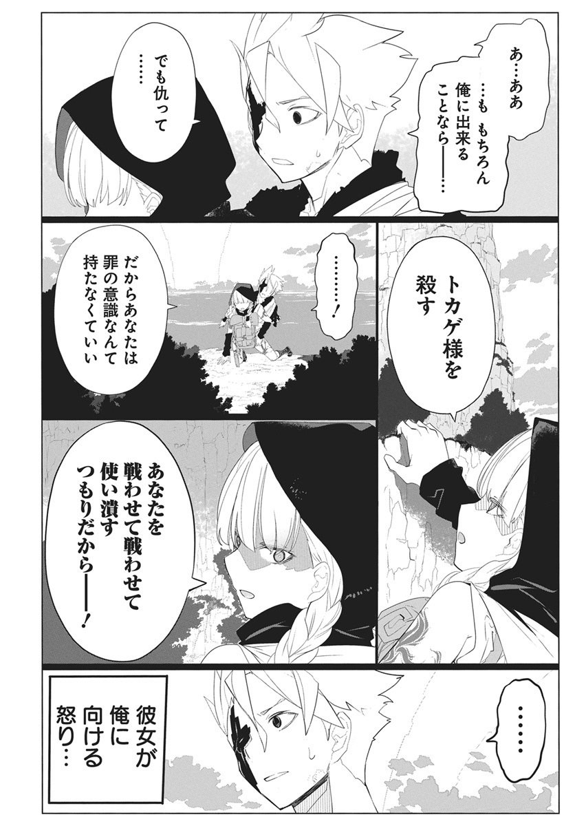 Mahou Kikai Ningen 906 Chapter 2 6ページ