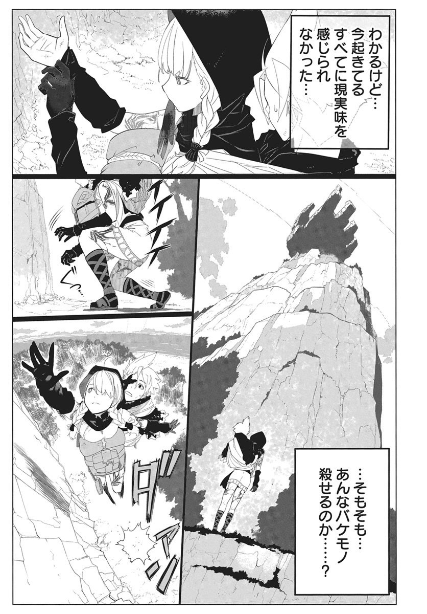 Mahou Kikai Ningen 906 Chapter 2 7ページ