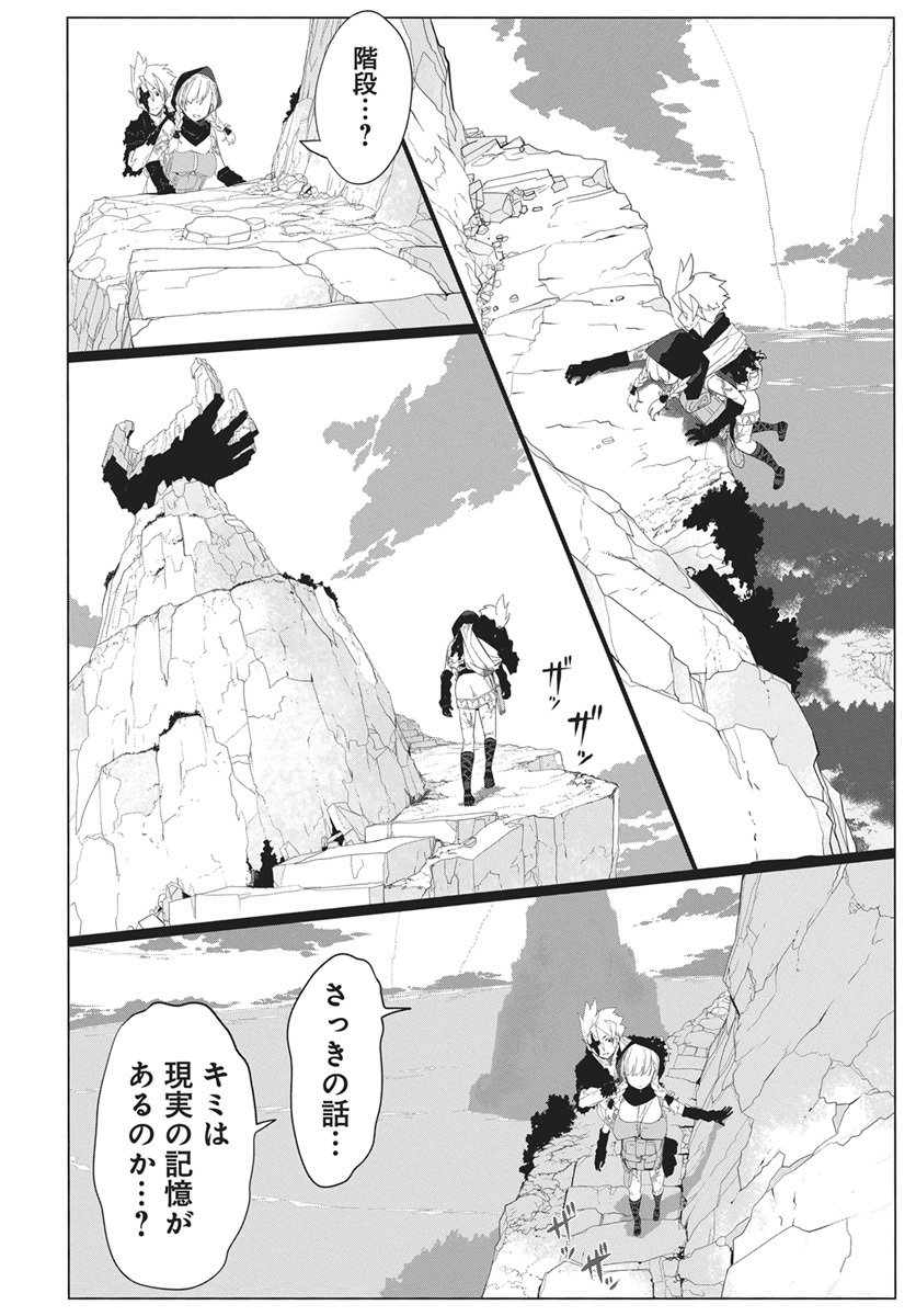 Mahou Kikai Ningen 906 Chapter 2 8ページ