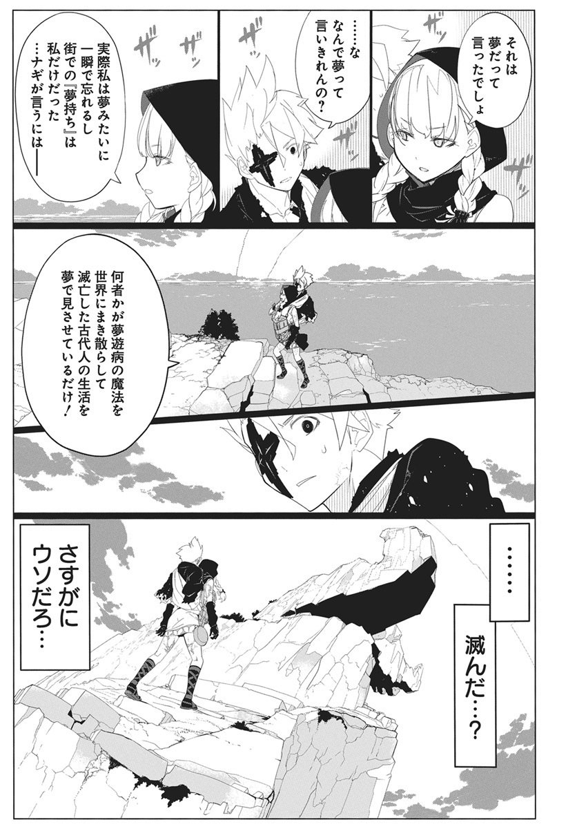Mahou Kikai Ningen 906 Chapter 2 9ページ