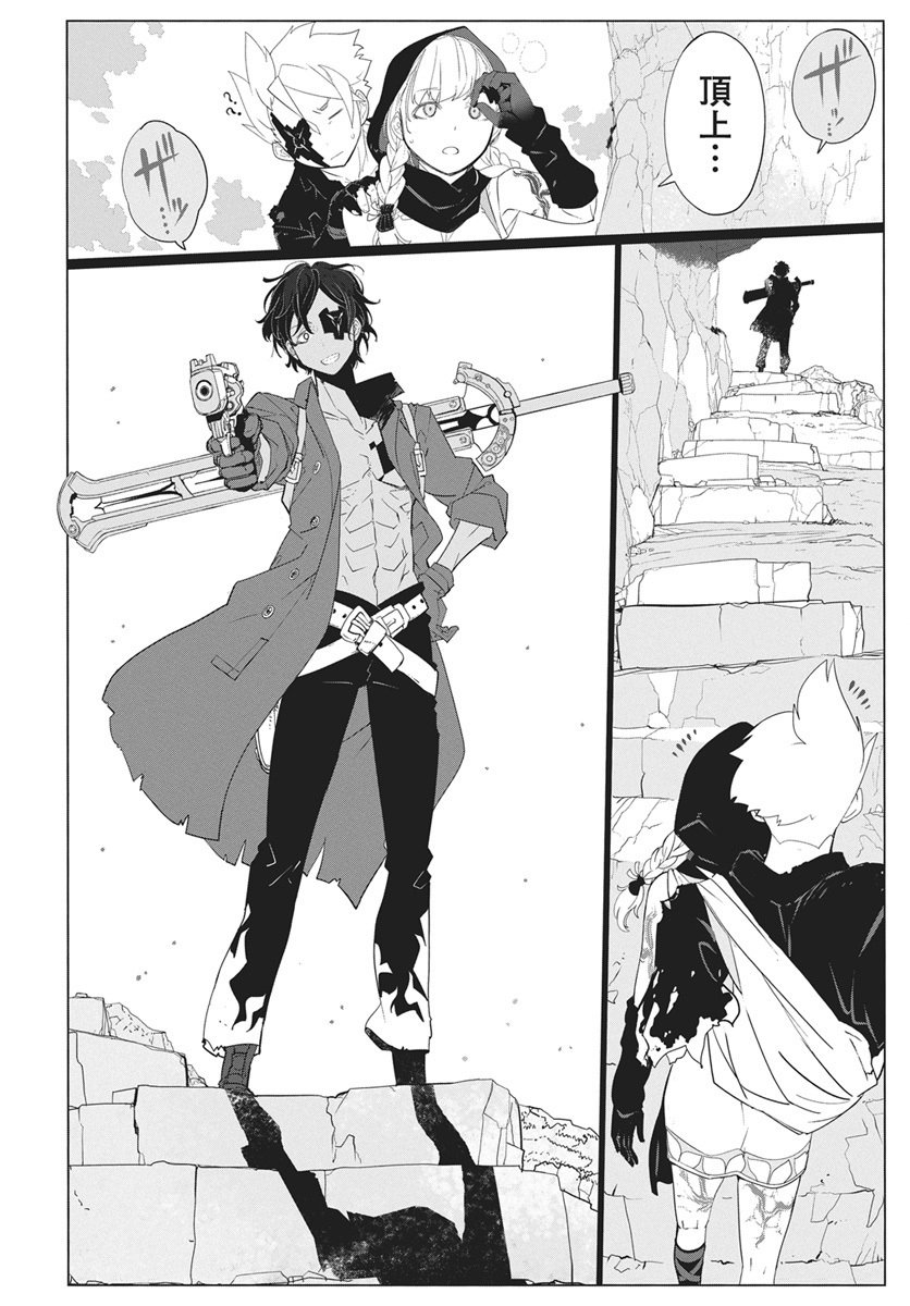 Mahou Kikai Ningen 906 Chapter 2 10ページ