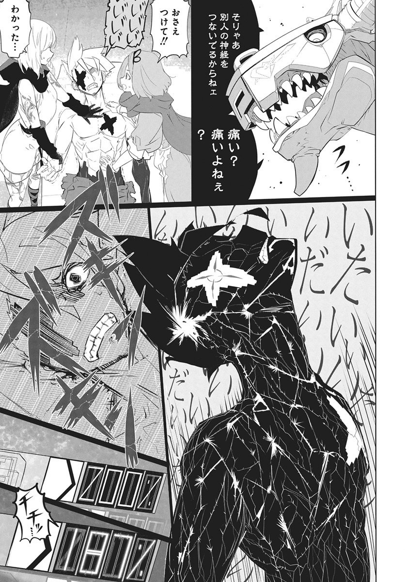 Mahou Kikai Ningen 906 Chapter 3 11ページ