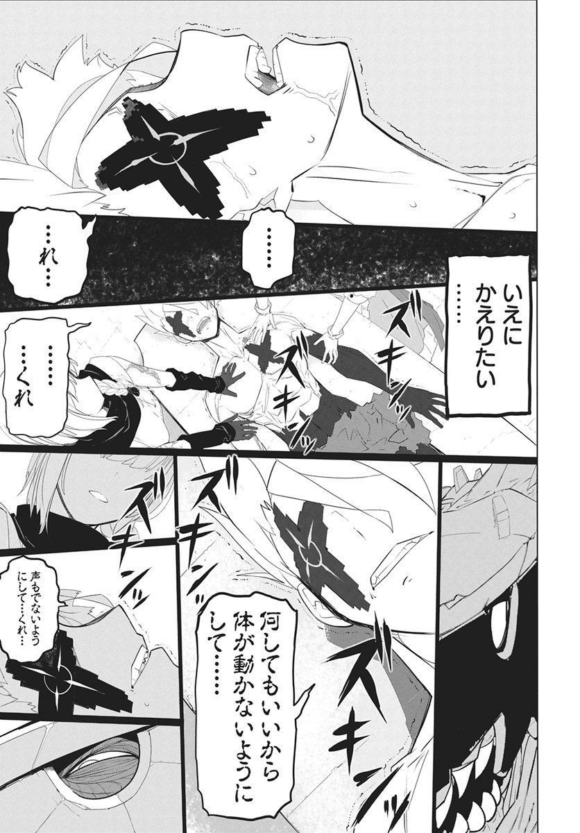 Mahou Kikai Ningen 906 Chapter 3 15ページ