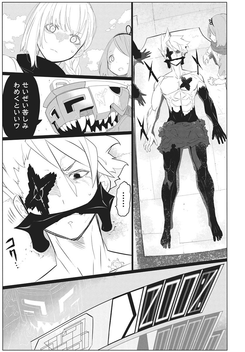 Mahou Kikai Ningen 906 Chapter 3 17ページ