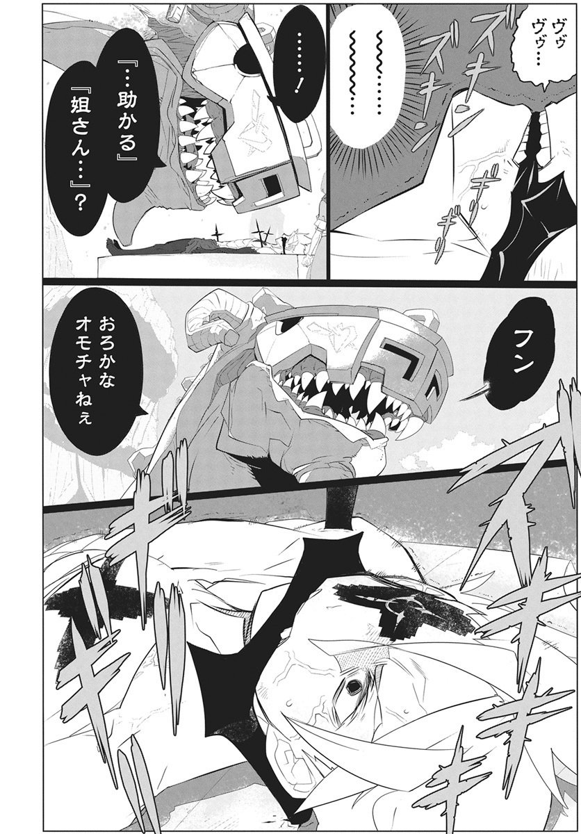 Mahou Kikai Ningen 906 Chapter 3 18ページ