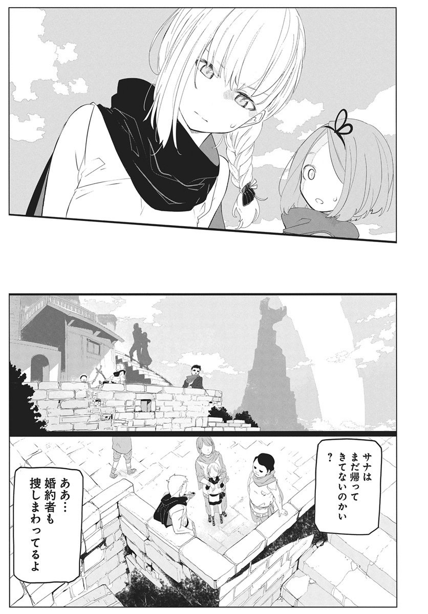 Mahou Kikai Ningen 906 Chapter 3 19ページ