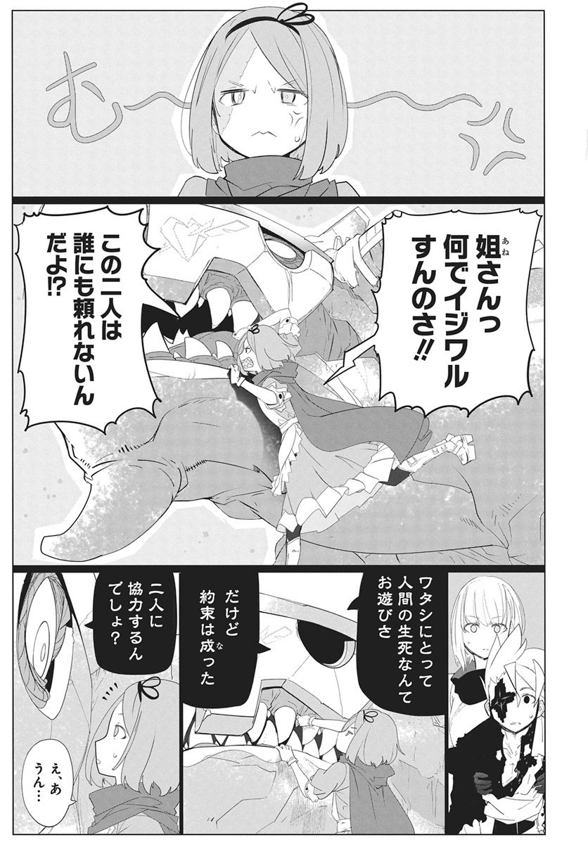 Mahou Kikai Ningen 906 Chapter 3 3ページ