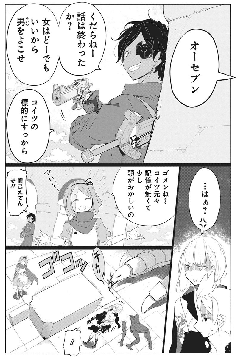 Mahou Kikai Ningen 906 Chapter 3 5ページ
