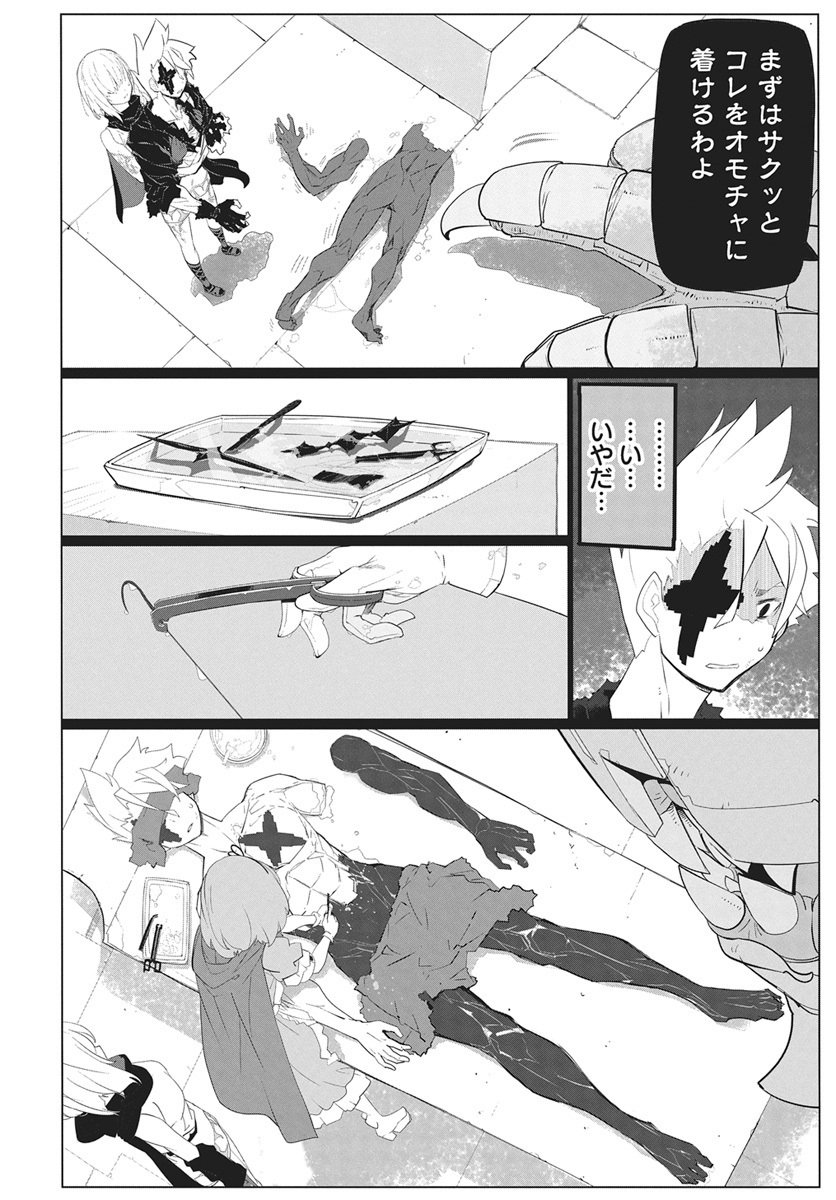 Mahou Kikai Ningen 906 Chapter 3 6ページ