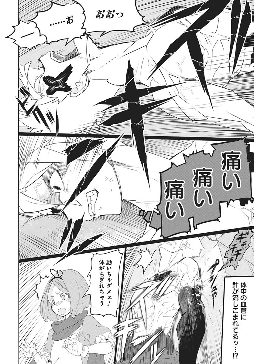 Mahou Kikai Ningen 906 Chapter 3 10ページ