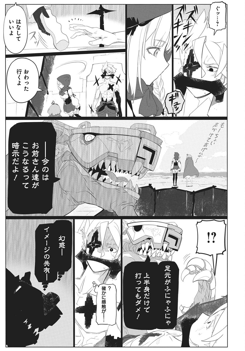 Mahou Kikai Ningen 906 Chapter 4 13ページ