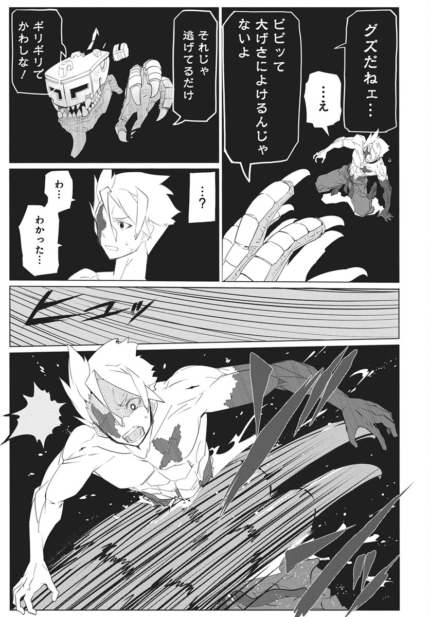 Mahou Kikai Ningen 906 Chapter 4 15ページ