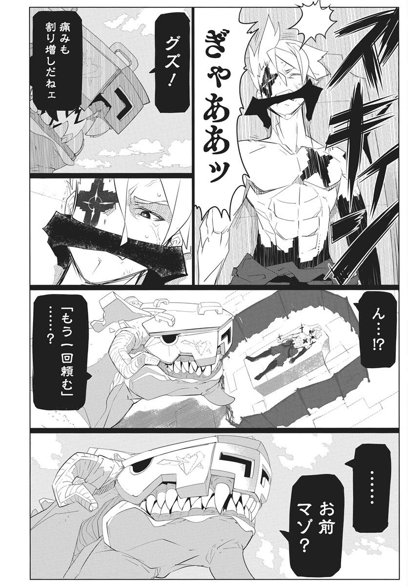 Mahou Kikai Ningen 906 Chapter 4 16ページ