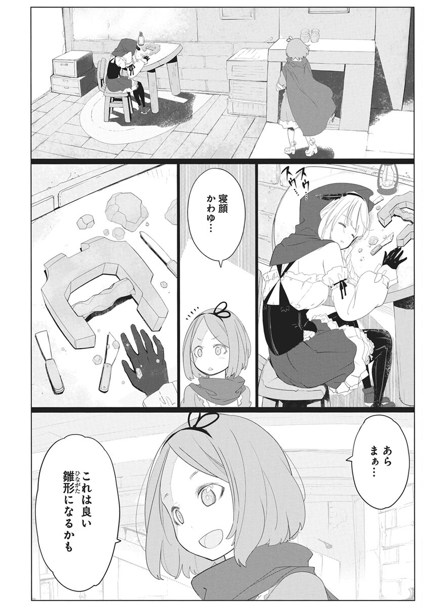 Mahou Kikai Ningen 906 Chapter 4 18ページ