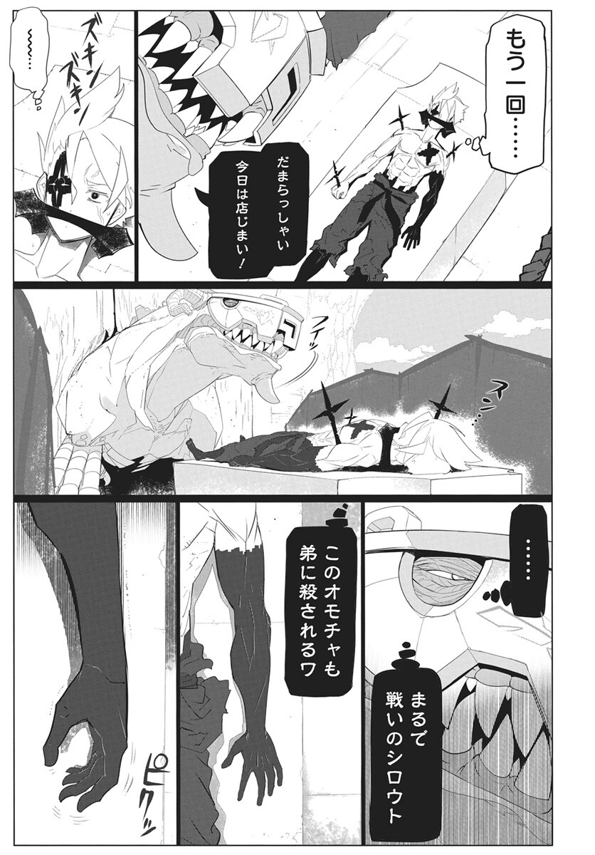 Mahou Kikai Ningen 906 Chapter 4 21ページ