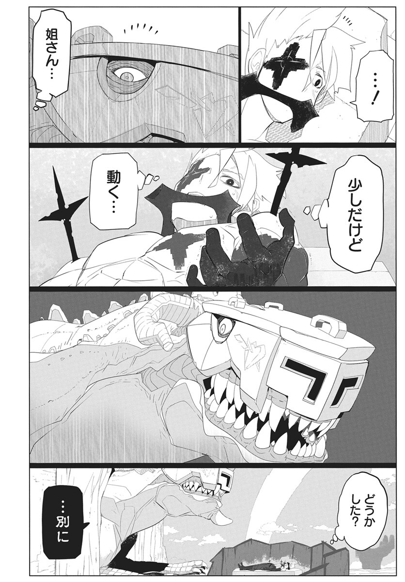Mahou Kikai Ningen 906 Chapter 4 22ページ