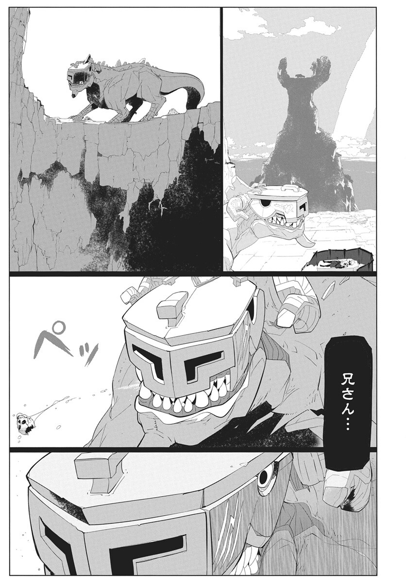 Mahou Kikai Ningen 906 Chapter 4 23ページ
