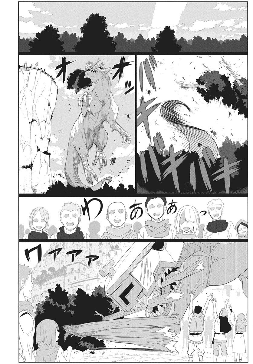 Mahou Kikai Ningen 906 Chapter 4 24ページ