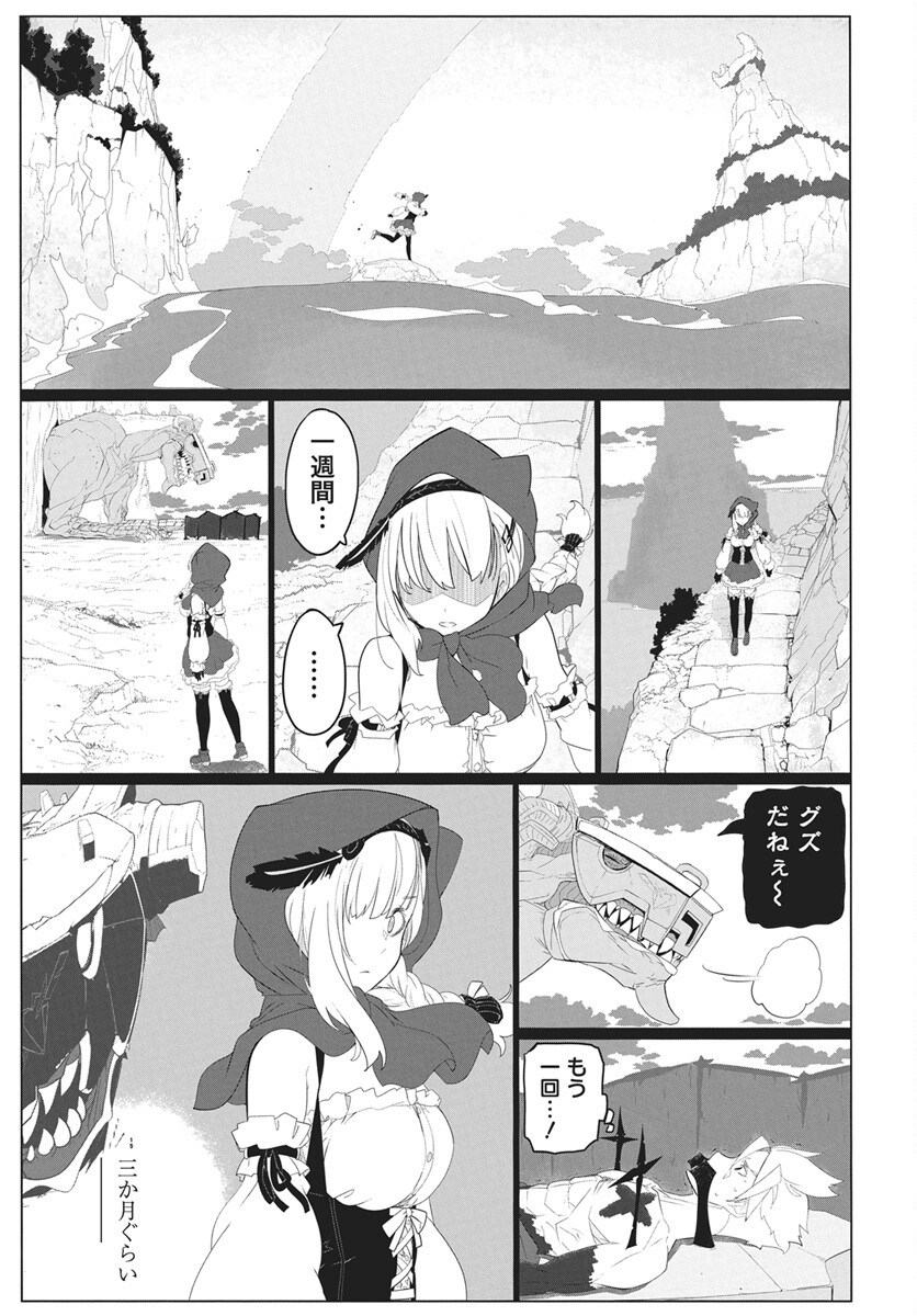Mahou Kikai Ningen 906 Chapter 4 27ページ