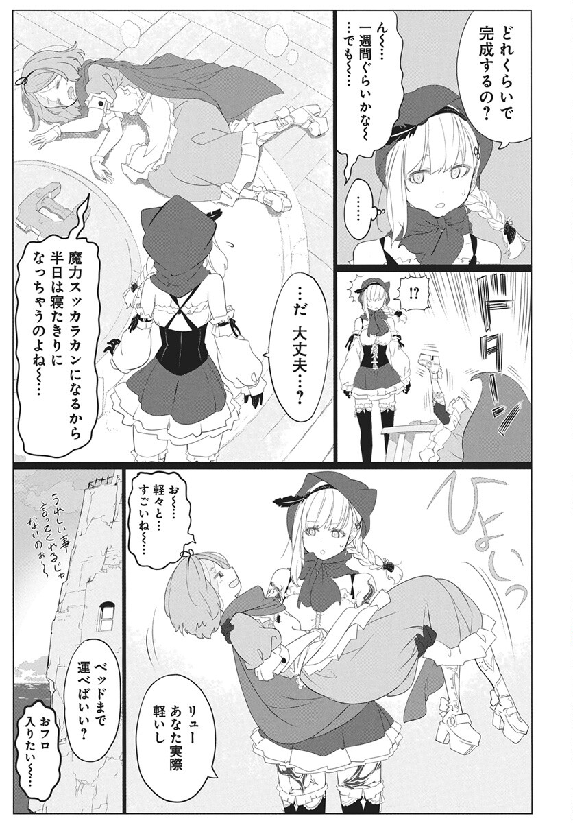 Mahou Kikai Ningen 906 Chapter 4 29ページ