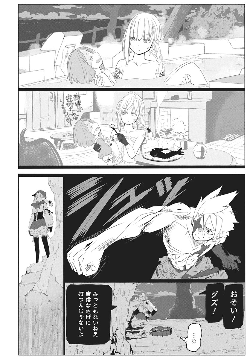 Mahou Kikai Ningen 906 Chapter 4 30ページ