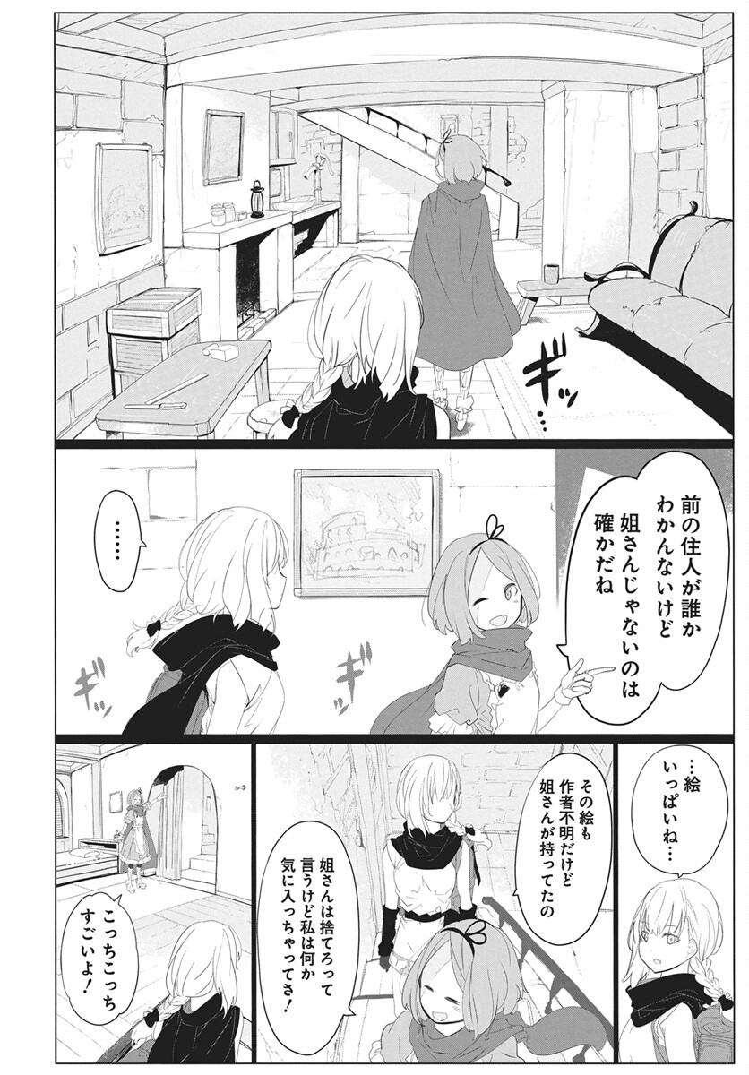 Mahou Kikai Ningen 906 Chapter 4 4ページ