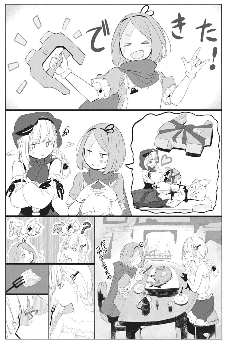 Mahou Kikai Ningen 906 Chapter 4 31ページ