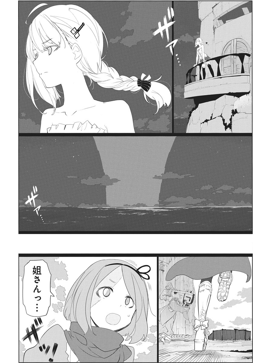Mahou Kikai Ningen 906 Chapter 4 32ページ