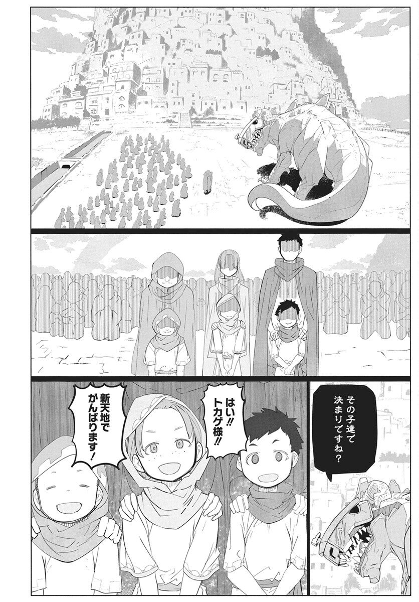 Mahou Kikai Ningen 906 Chapter 4 34ページ