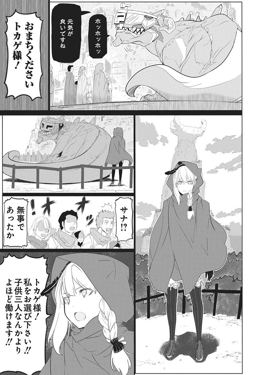 Mahou Kikai Ningen 906 Chapter 4 35ページ