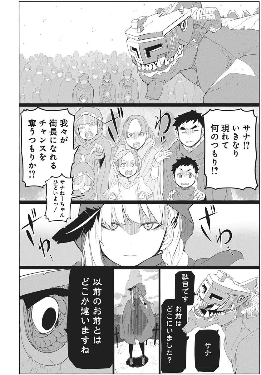 Mahou Kikai Ningen 906 Chapter 4 36ページ