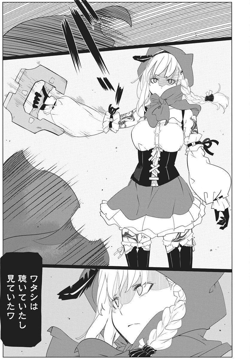 Mahou Kikai Ningen 906 Chapter 4 37ページ