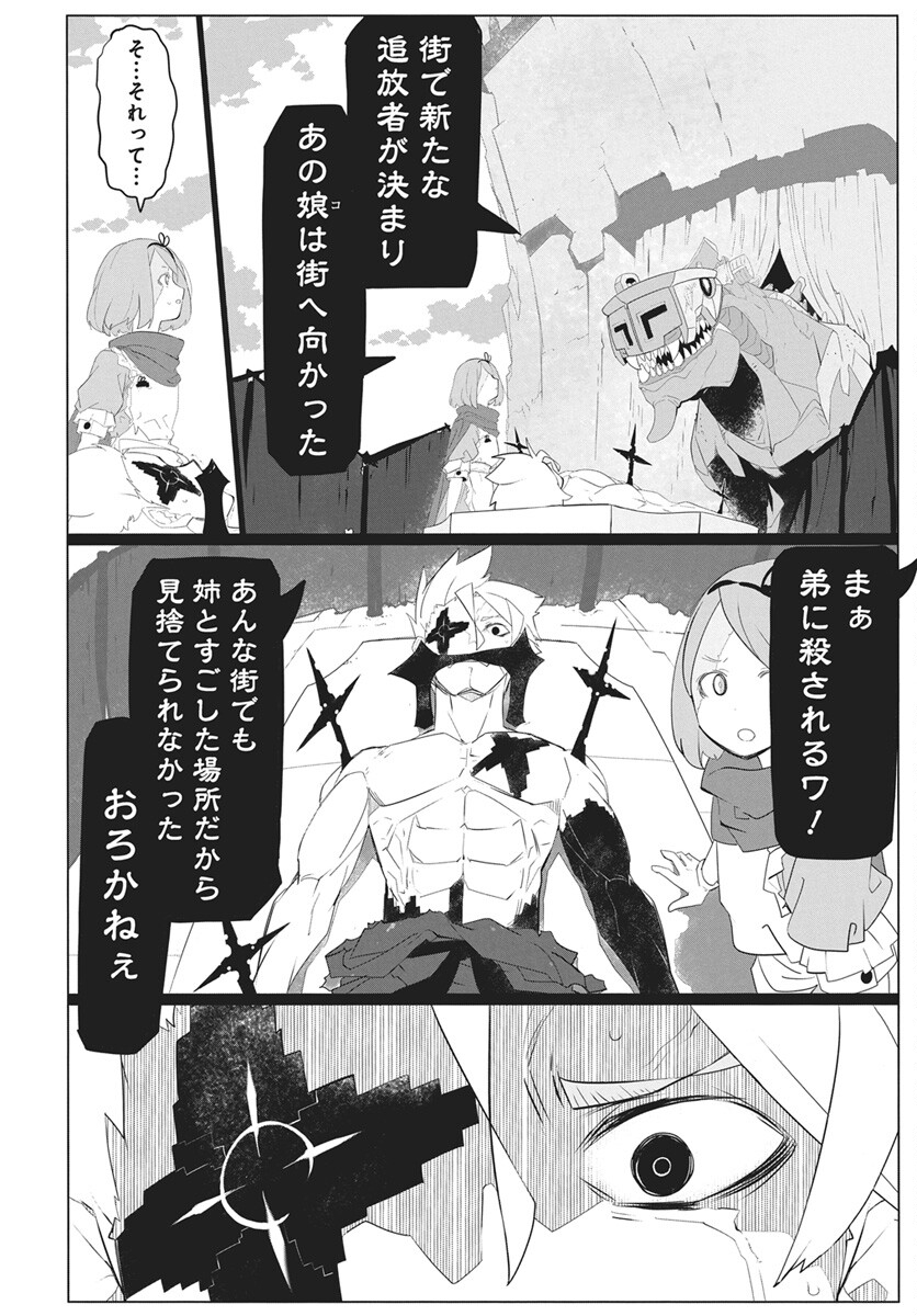 Mahou Kikai Ningen 906 Chapter 4 38ページ