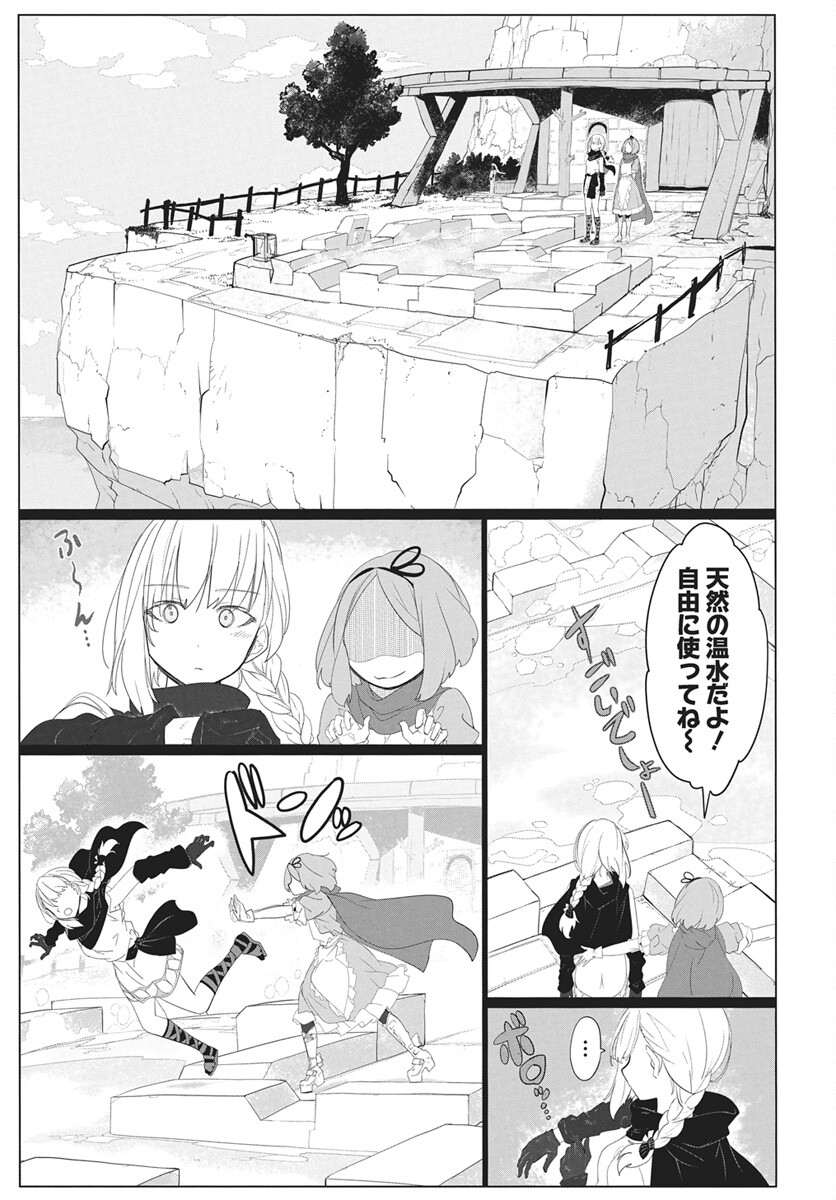 Mahou Kikai Ningen 906 Chapter 4 5ページ