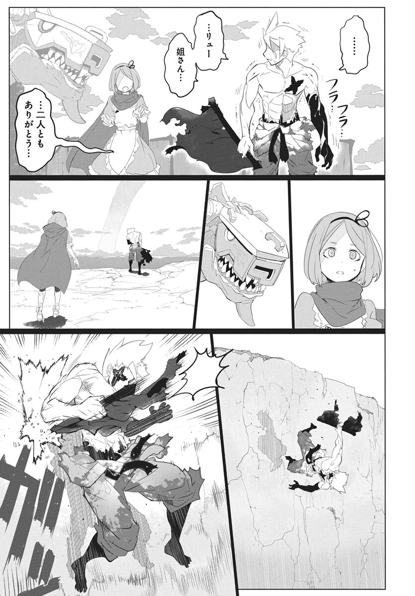 Mahou Kikai Ningen 906 Chapter 4 41ページ
