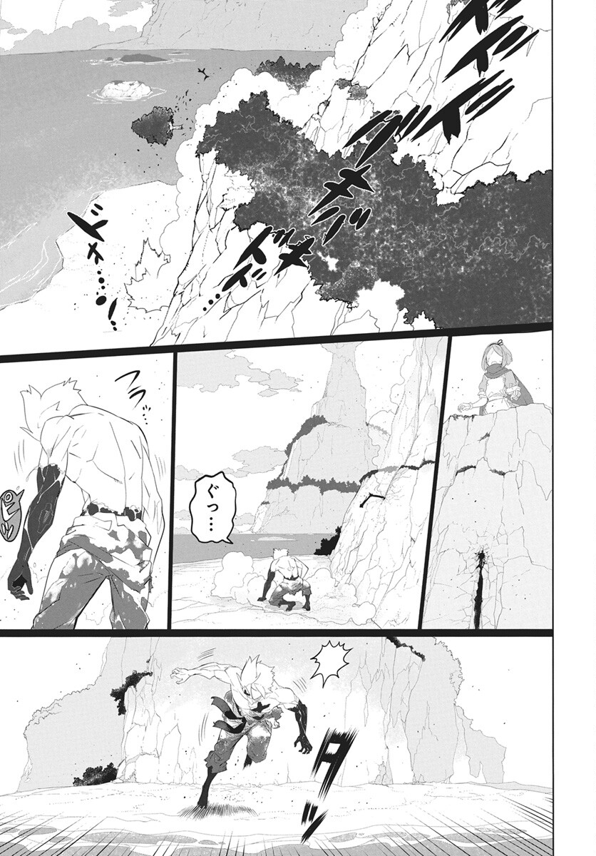 Mahou Kikai Ningen 906 Chapter 4 43ページ