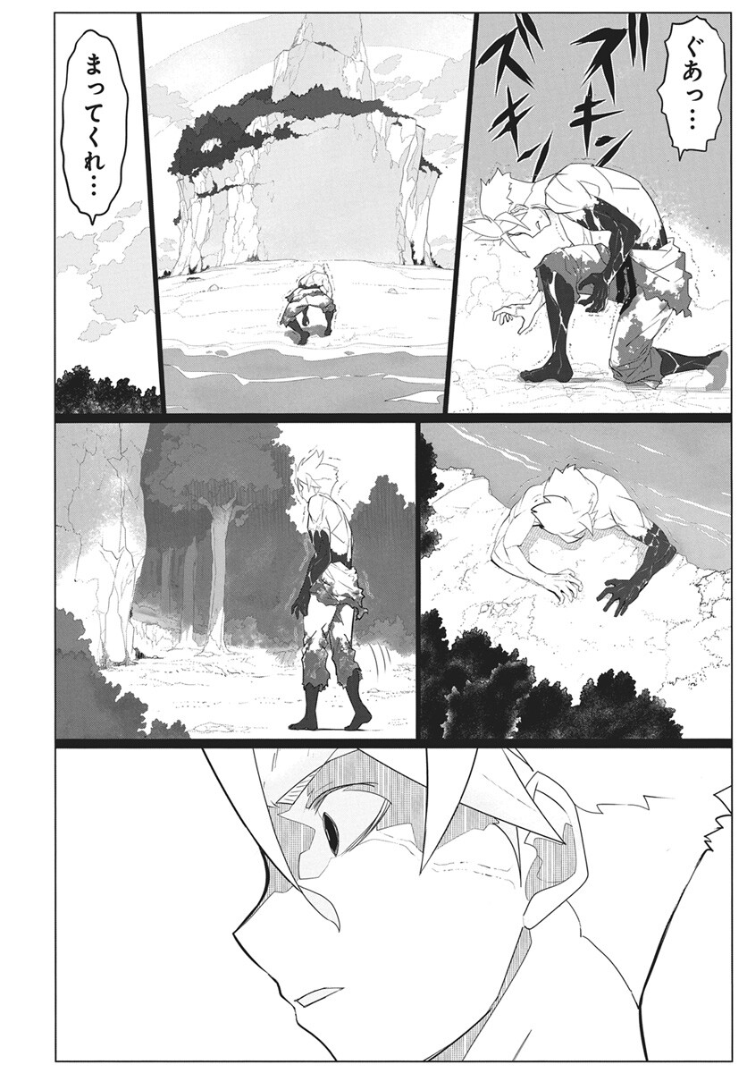 Mahou Kikai Ningen 906 Chapter 4 46ページ