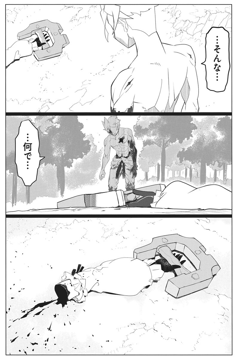 Mahou Kikai Ningen 906 Chapter 4 47ページ