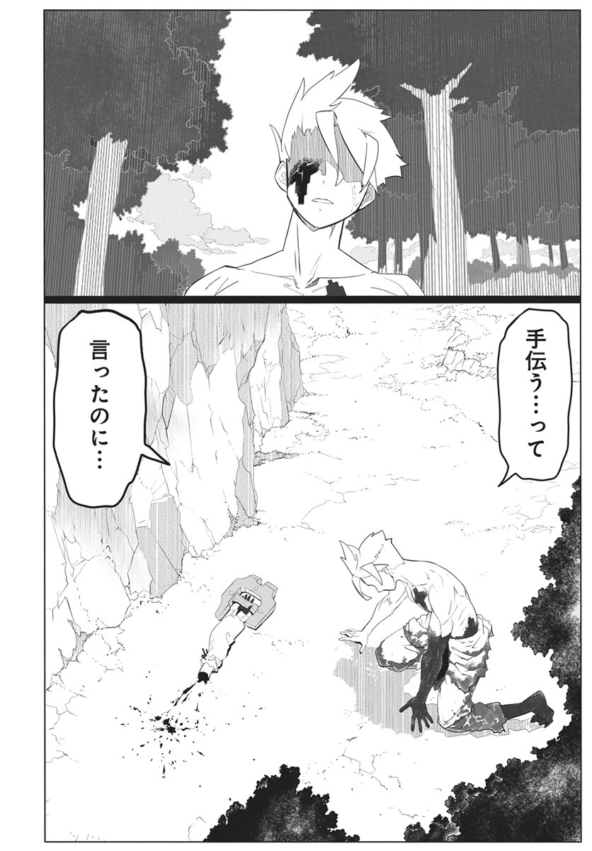 Mahou Kikai Ningen 906 Chapter 4 48ページ