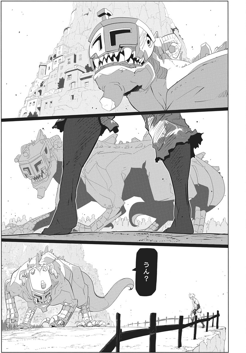 Mahou Kikai Ningen 906 Chapter 4 49ページ