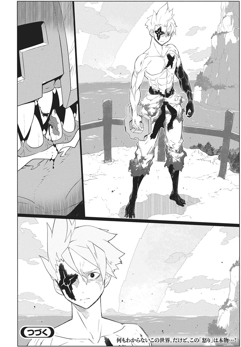 Mahou Kikai Ningen 906 Chapter 4 50ページ