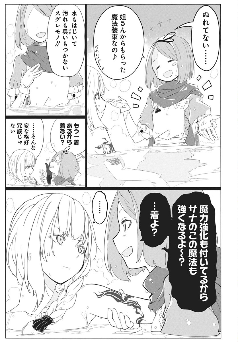 Mahou Kikai Ningen 906 Chapter 4 7ページ