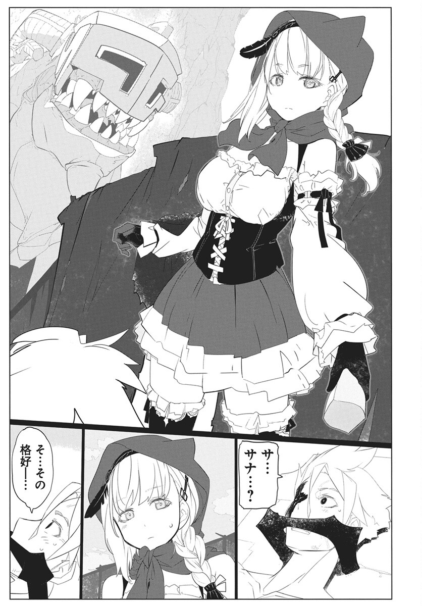 Mahou Kikai Ningen 906 Chapter 4 9ページ